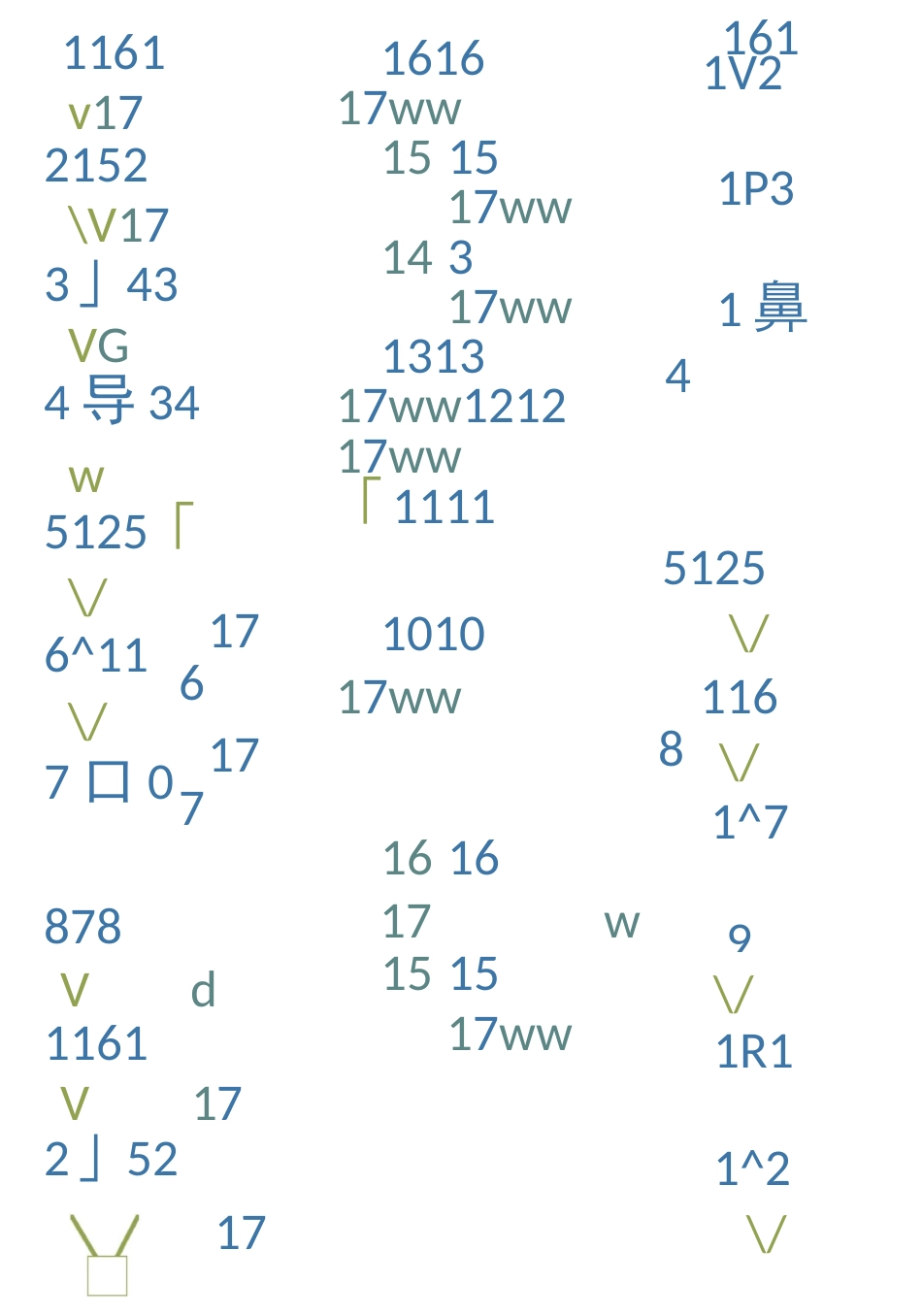 数字16-20规律旋转分解练习_第2页