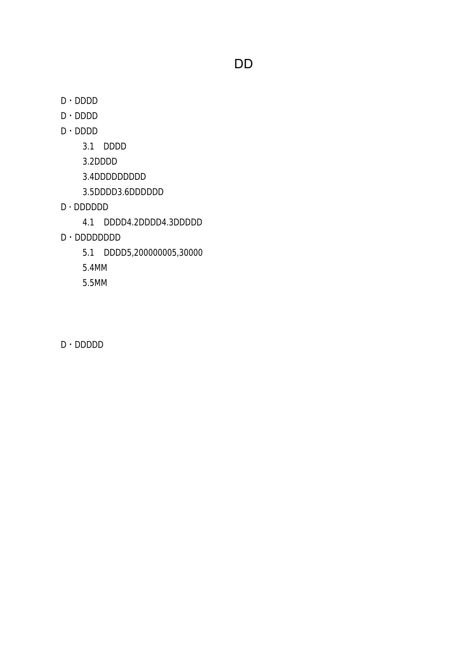 深基坑支护专项方案_第2页