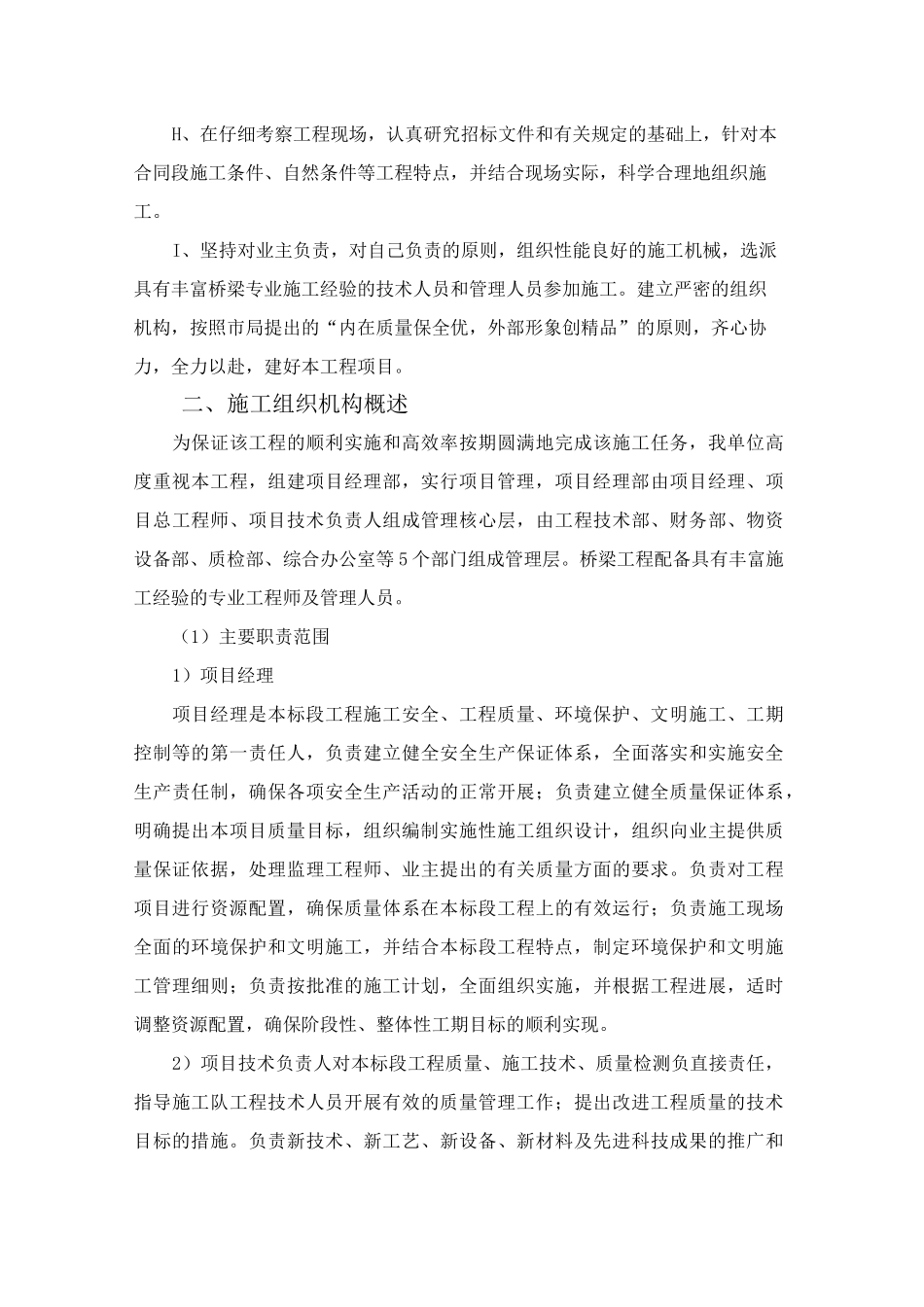 第一章  内容完整性_第2页