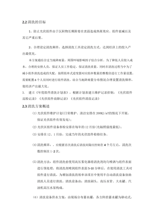 通用组件清洗方案