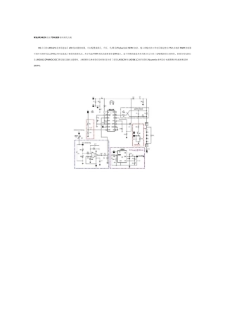 LED驱动调光方案