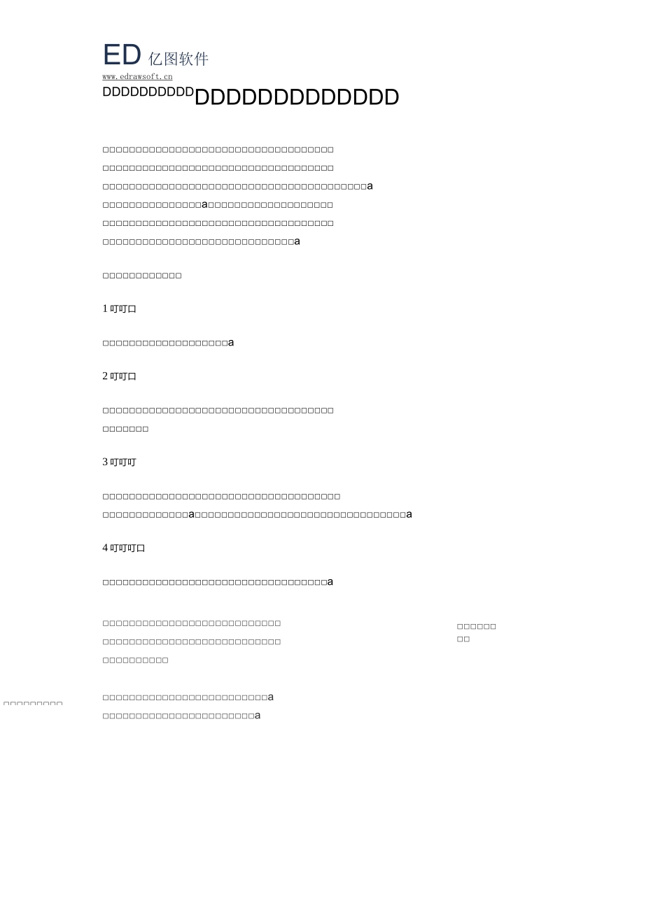 两分钟让你学会手绘思维导图_第1页
