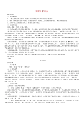 窦娥冤(节选)人教版