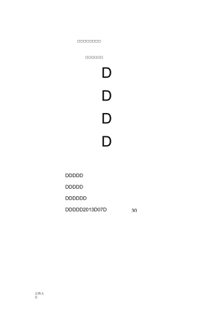 炼胶废气治理方案设计