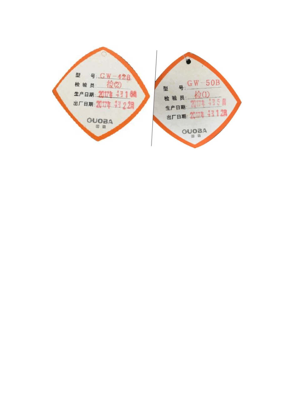 钢筋机械合格证_第3页