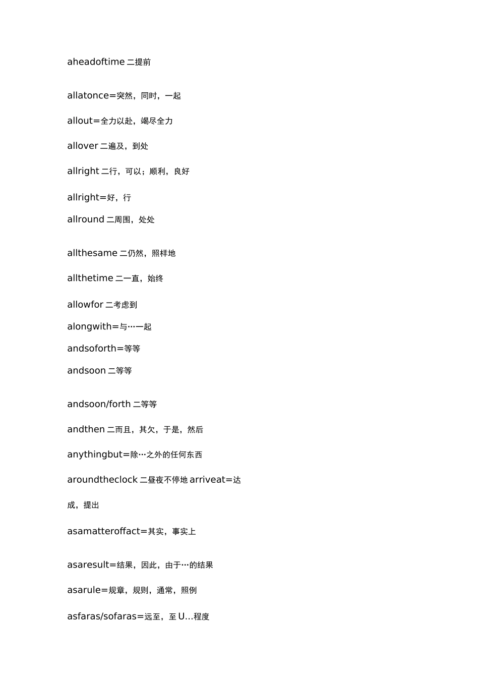 考研英语固定搭配词组大汇总_第2页