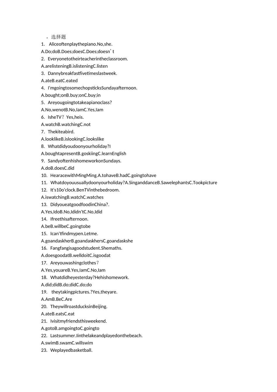 (完整版)小学时态混合练习题_第1页