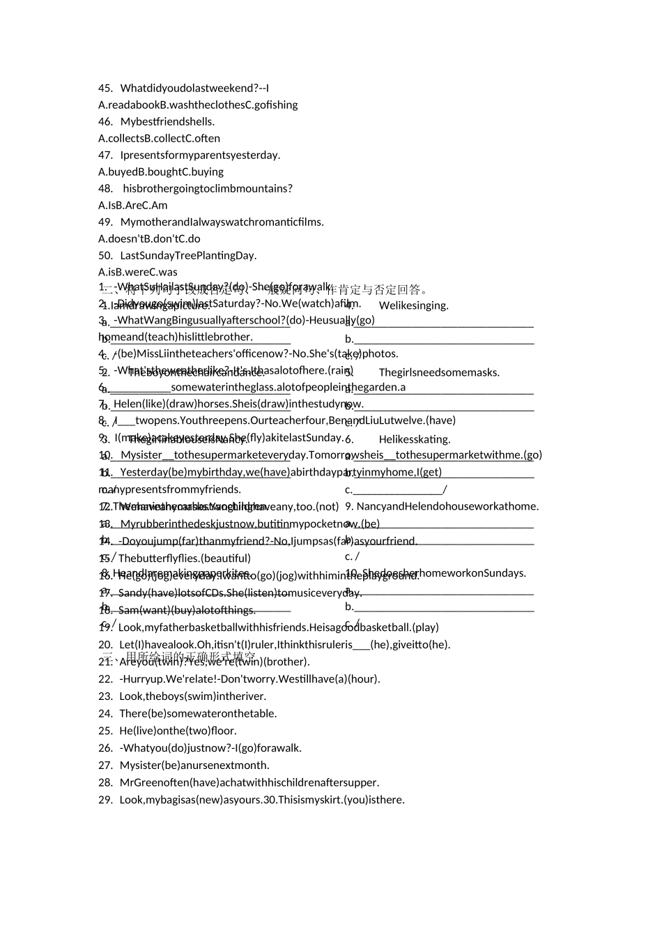 (完整版)小学时态混合练习题_第3页