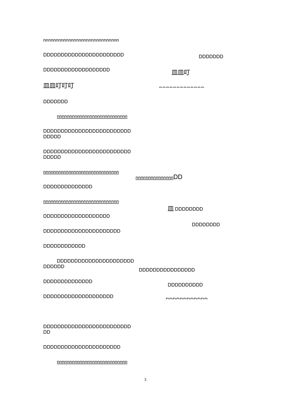 企业如何降低经营成本_第2页