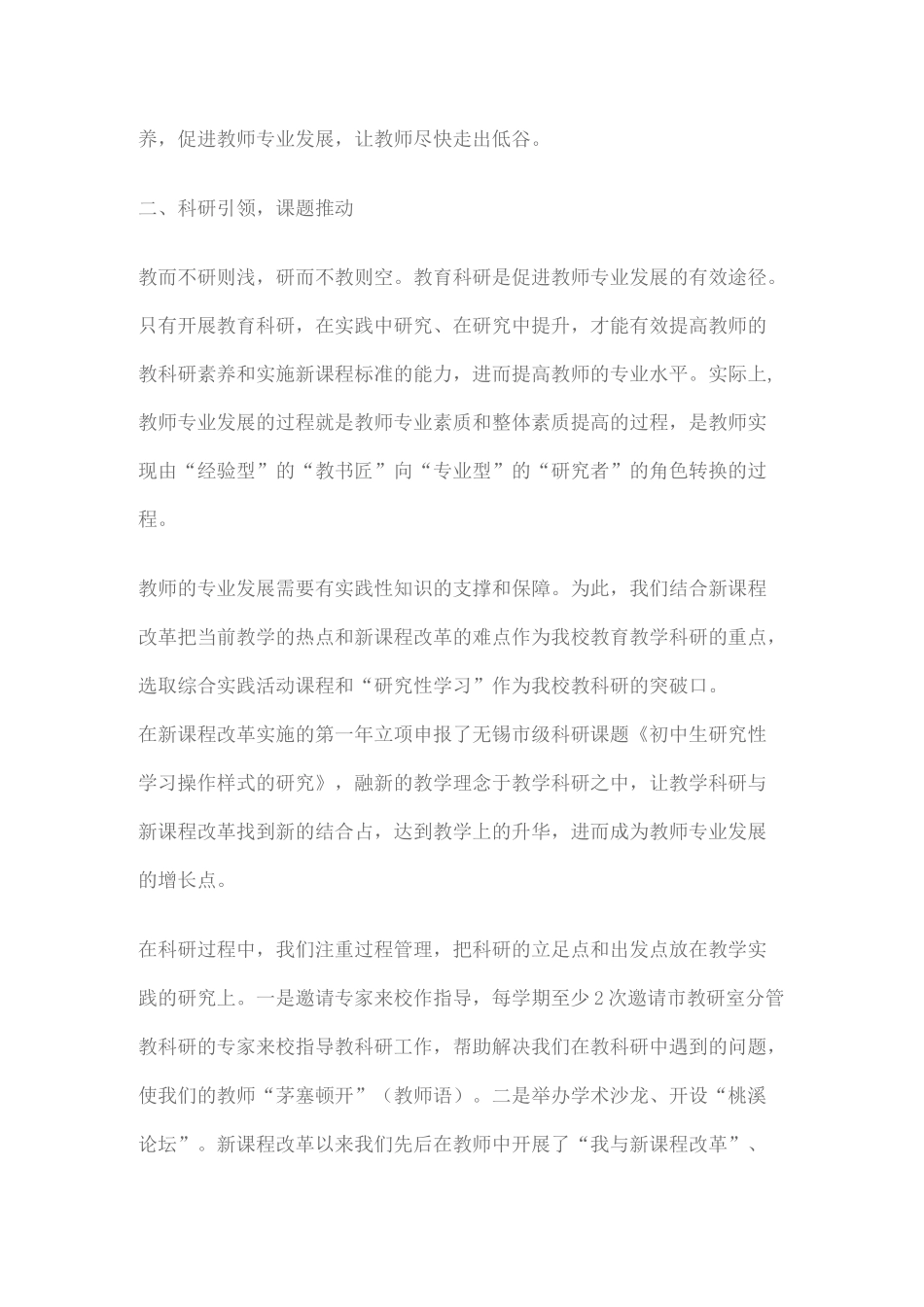 教育教学理念_第2页