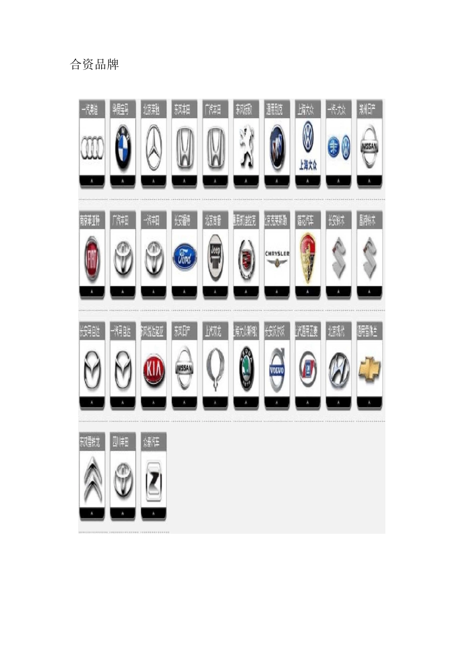 商标图案大全_第2页