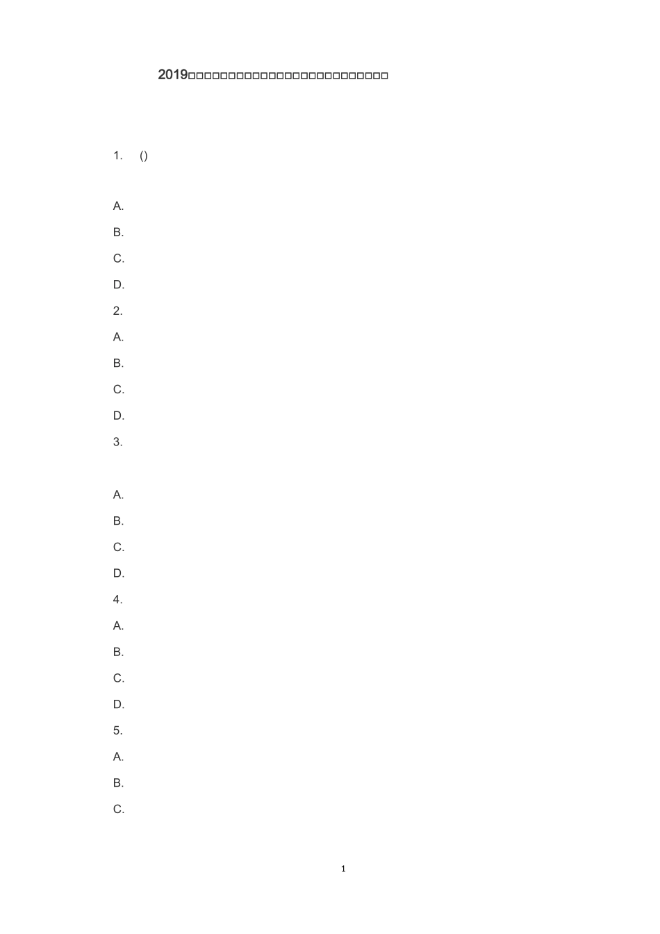 《保教知识》练习题3_第1页