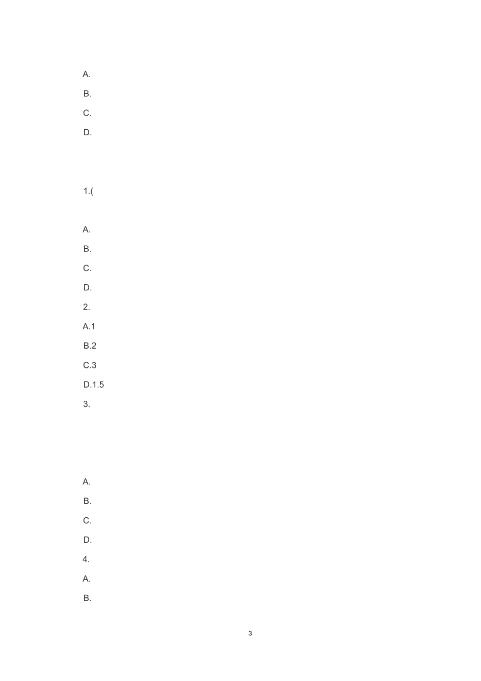 《保教知识》练习题3_第3页