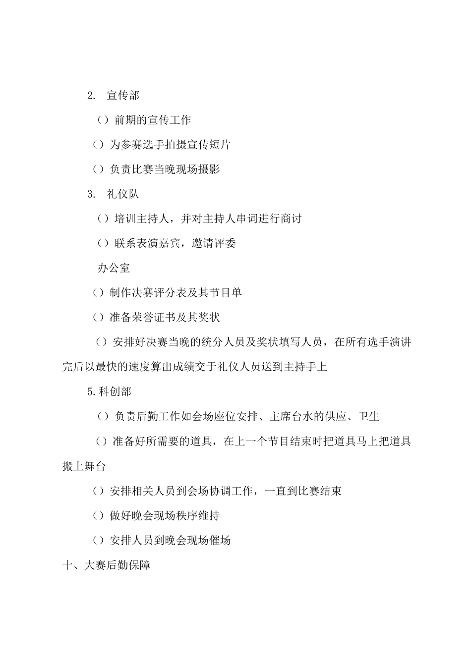 弘扬中国传统文化_第3页