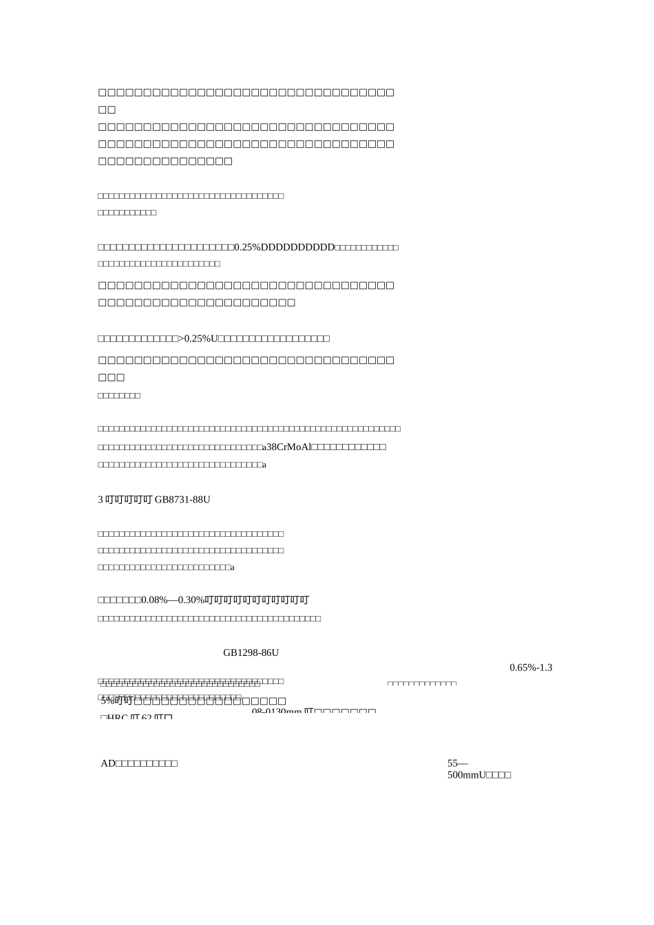 各种类型钢介绍_第2页