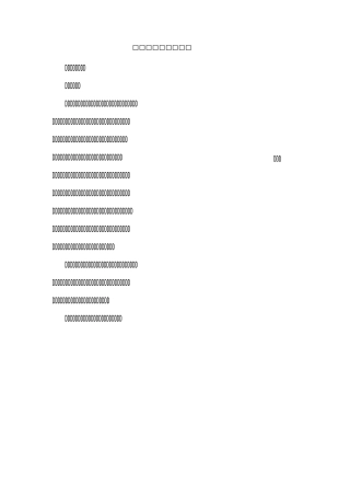 秋季国旗下讲话