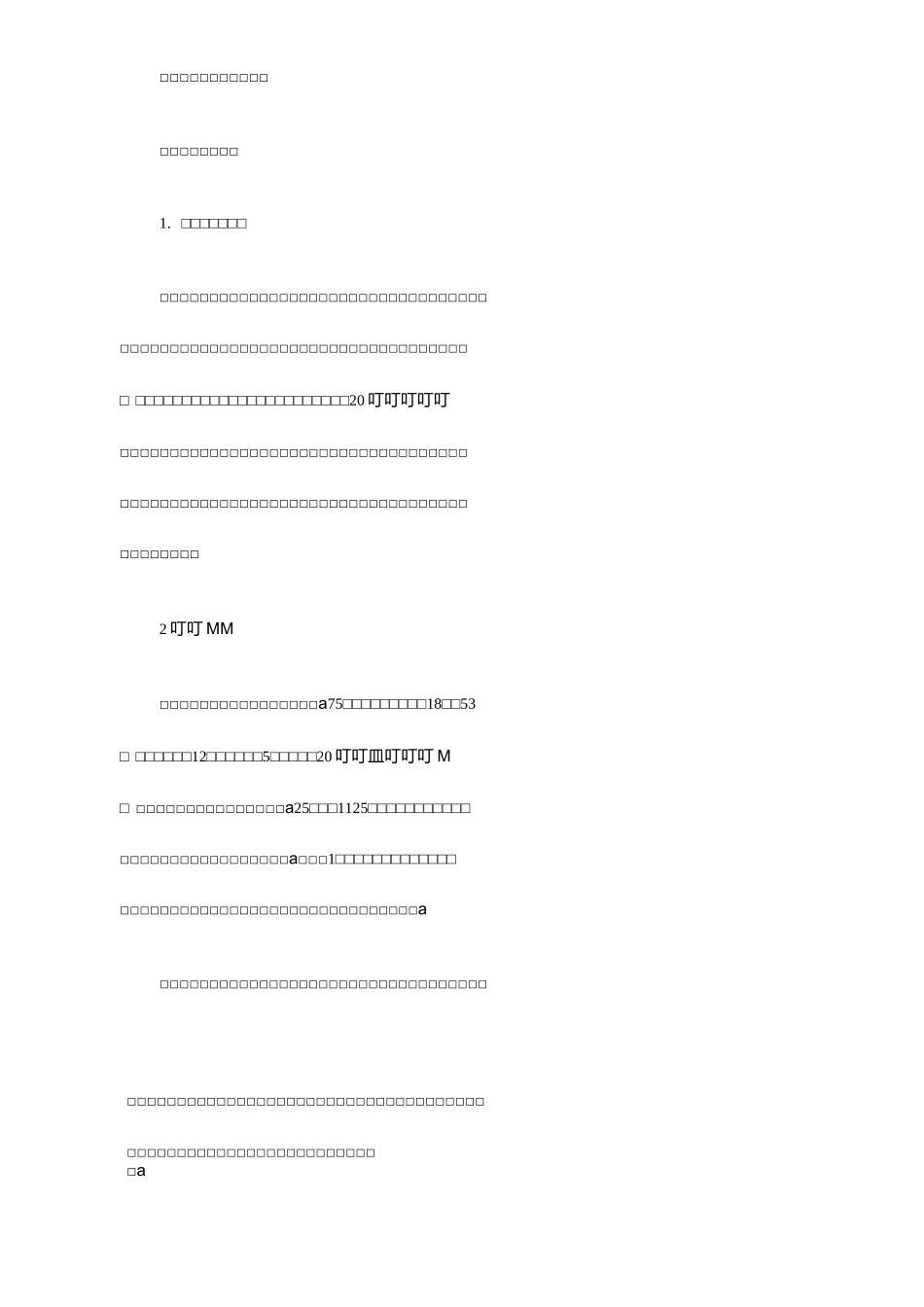 大学教授个人工作总结_第2页