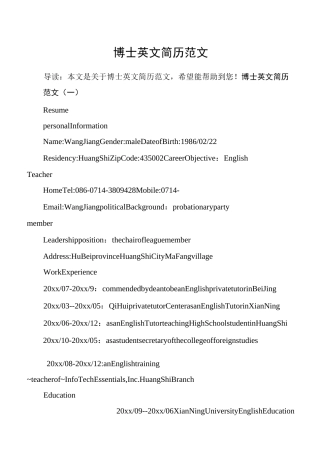 博士英文简历范文