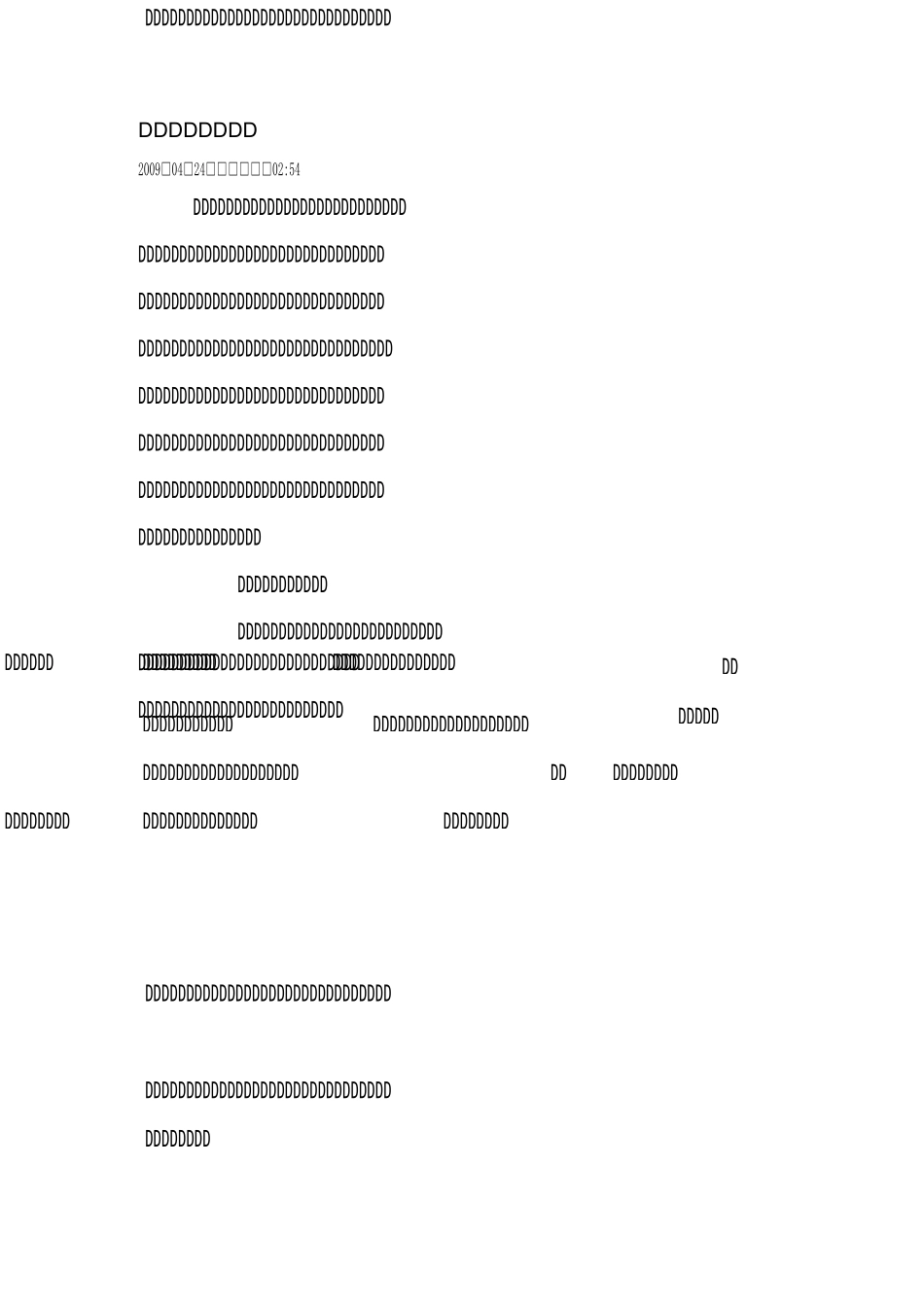 除氧器的工作原理_第2页