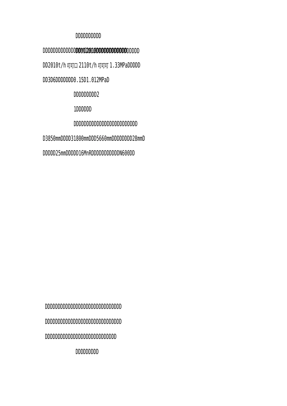 除氧器的工作原理_第3页