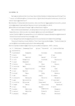 高考英语完型填空真题汇编有答案