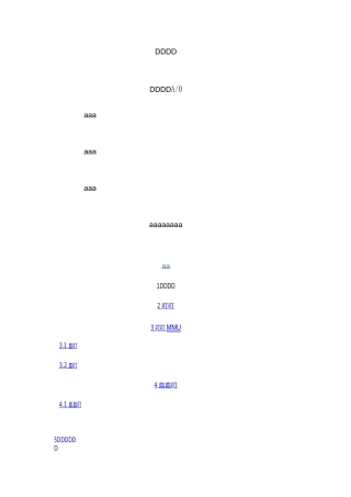 餐饮行业企业应急预案