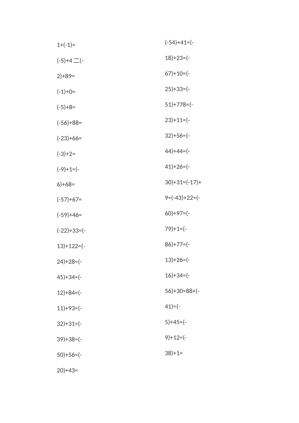 七年级负数加减运算303题_第2页