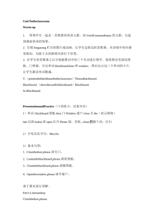 沪教版三年级上册unit7