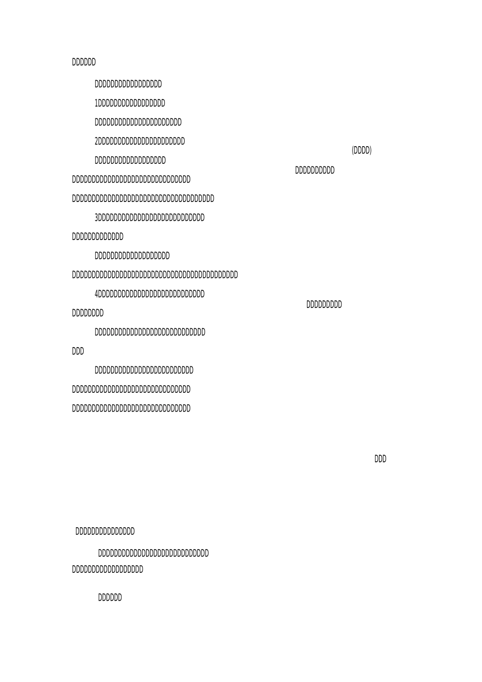 初中语文八年级下册《礼记》二则教学设计_第3页