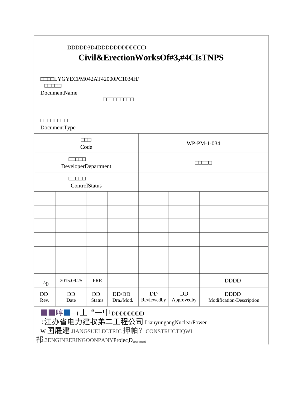 恒温恒湿机单体调试_第1页