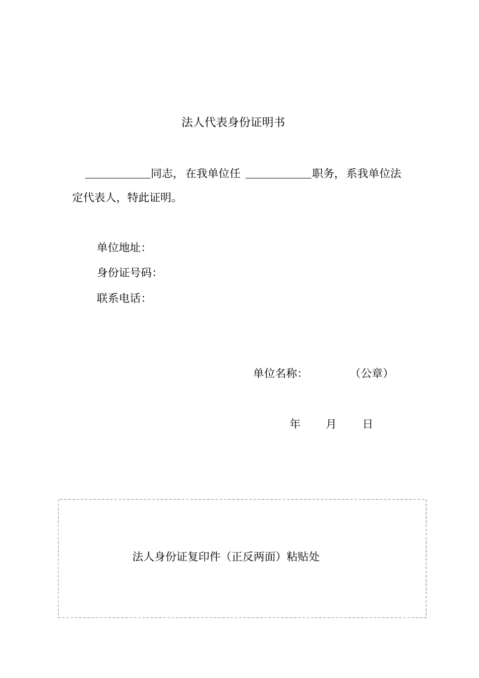 竞买样本及说明_第1页