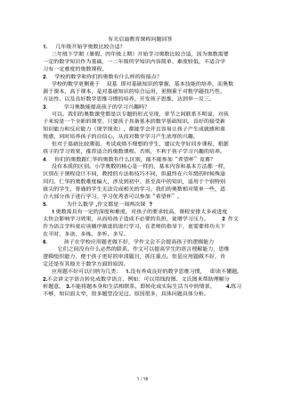 竞争对手咨询调查