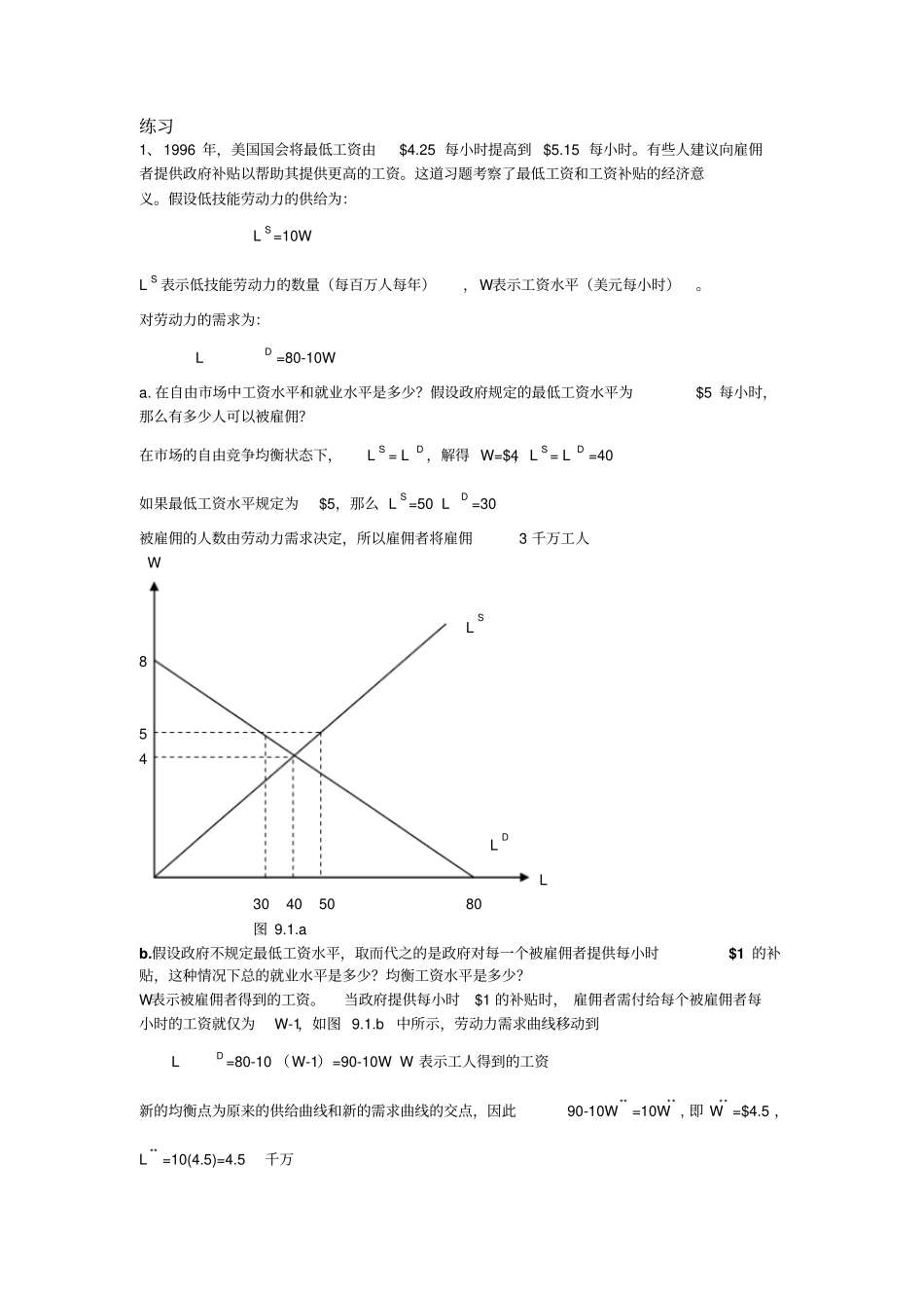 竞争性场分析_第3页