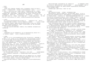 童年名著阅读练习含答案