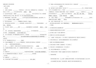 童昆虫记练习题含答案