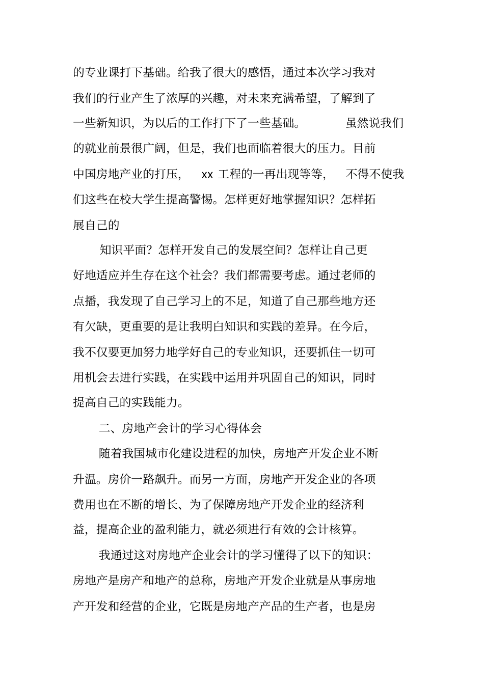 筑龙建筑方案设计培训_第2页