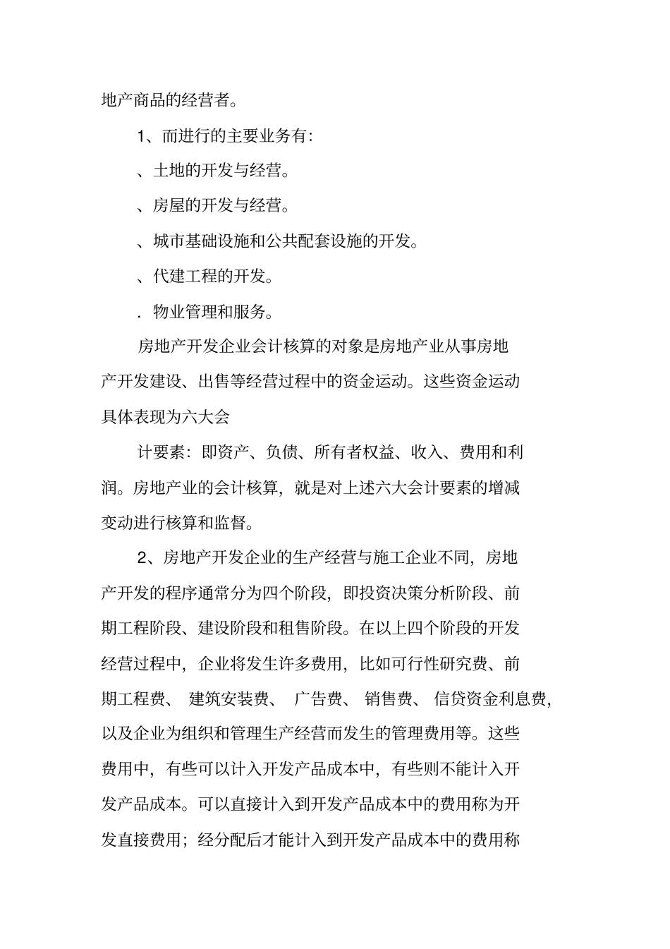 筑龙建筑方案设计培训_第3页