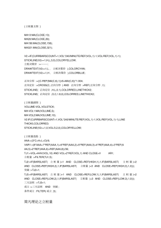 简凡立桩量理论指标公式