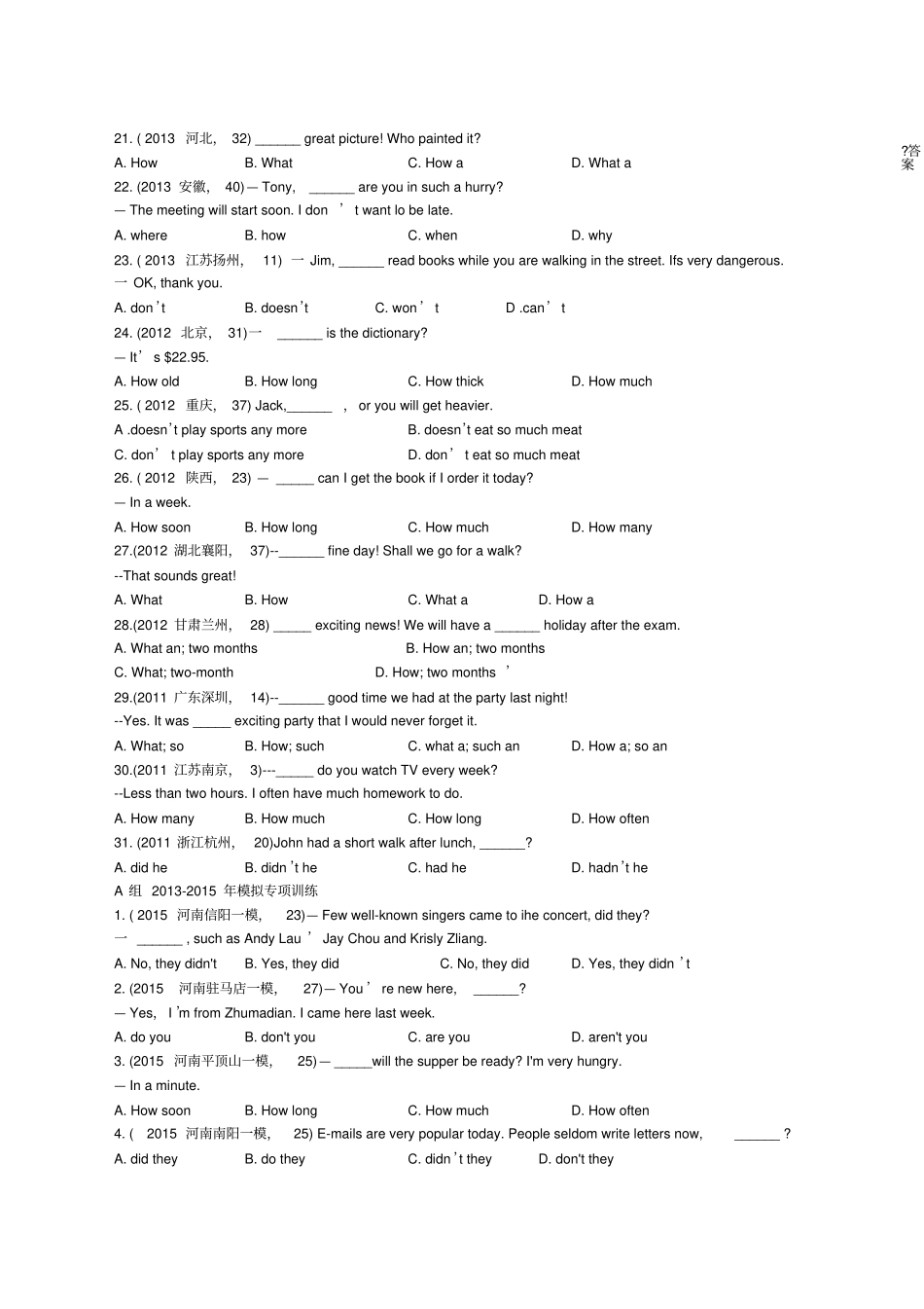 简单句专项练习_第3页