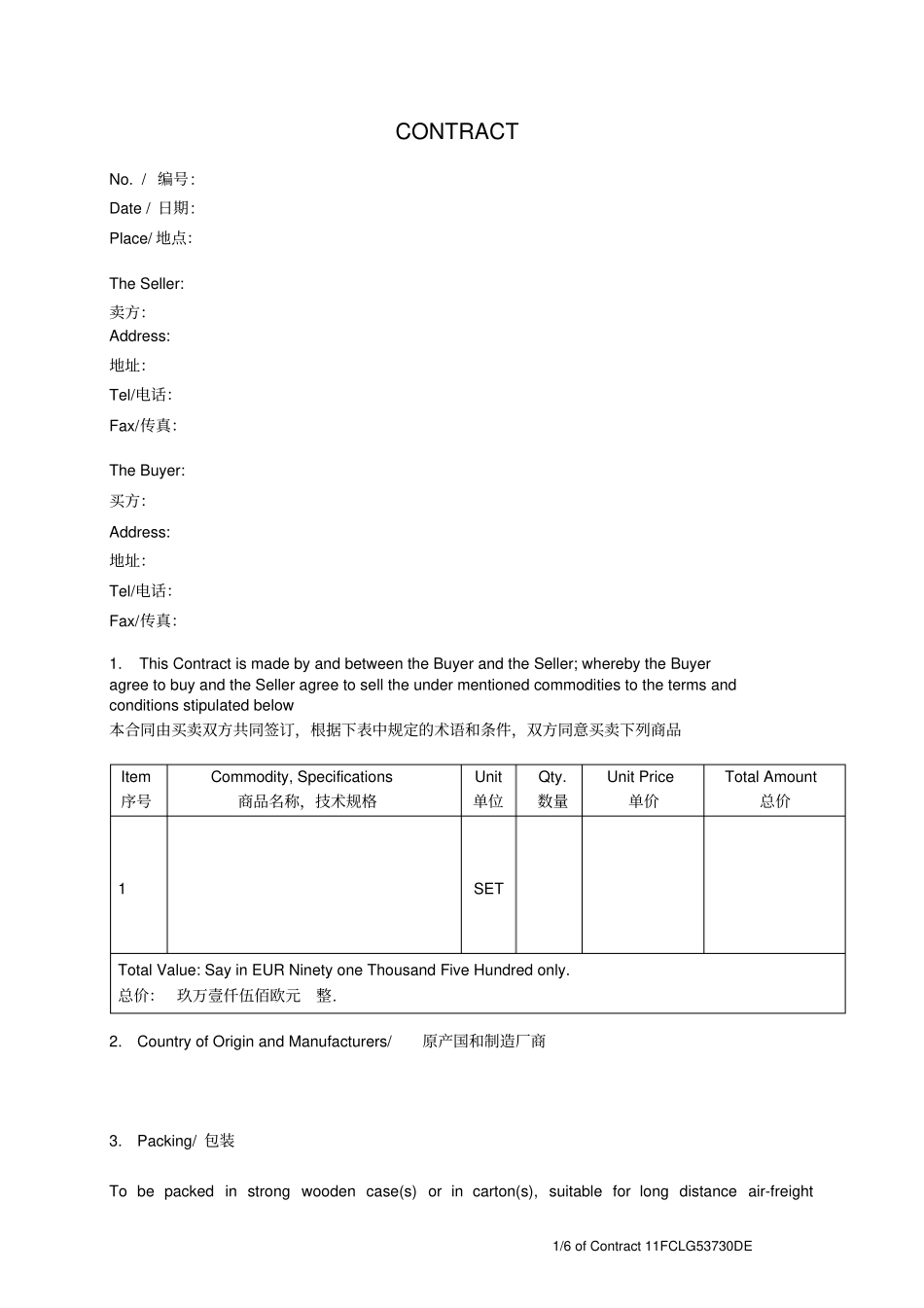 简单实用英文合同模板_第1页