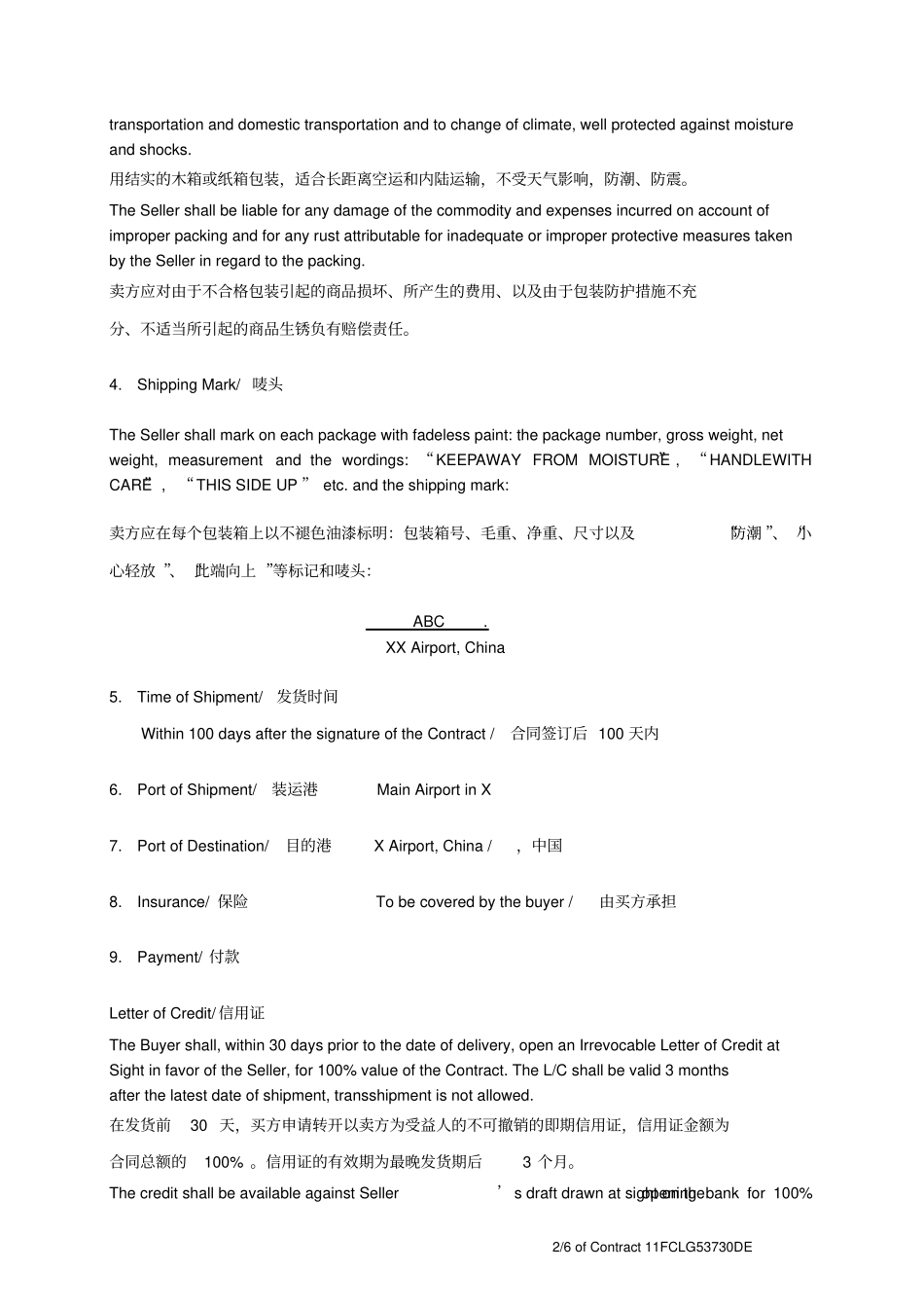 简单实用英文合同模板_第2页