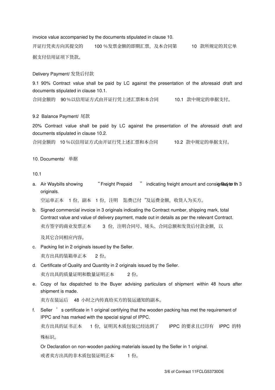 简单实用英文合同模板_第3页
