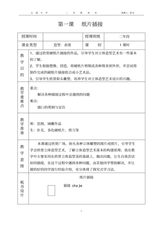 简单的景观设计说明