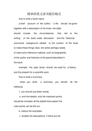 简单的英文读书报告格式