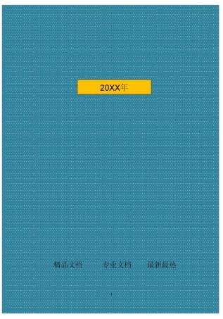 简单租房合同协议书