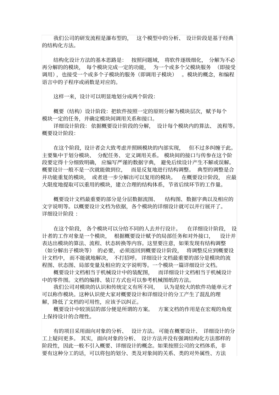 简单计算器的需求分析_第3页