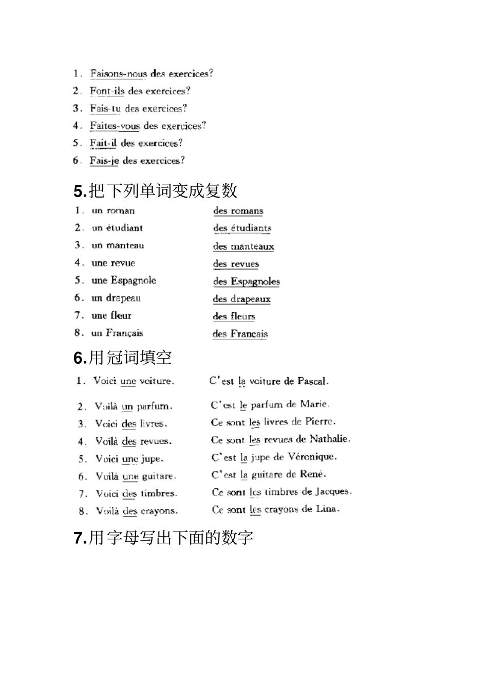 简明法语教程答案9-18_第2页
