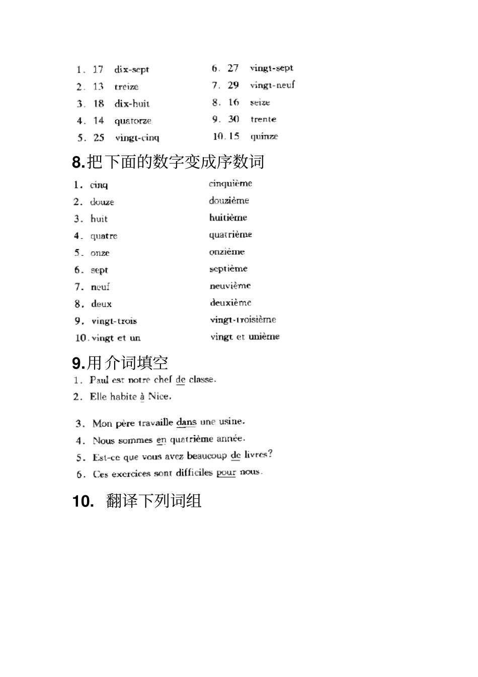 简明法语教程答案9-18_第3页
