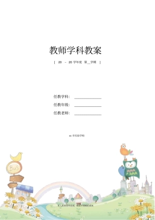 简易书架的制作教学设计新部编版