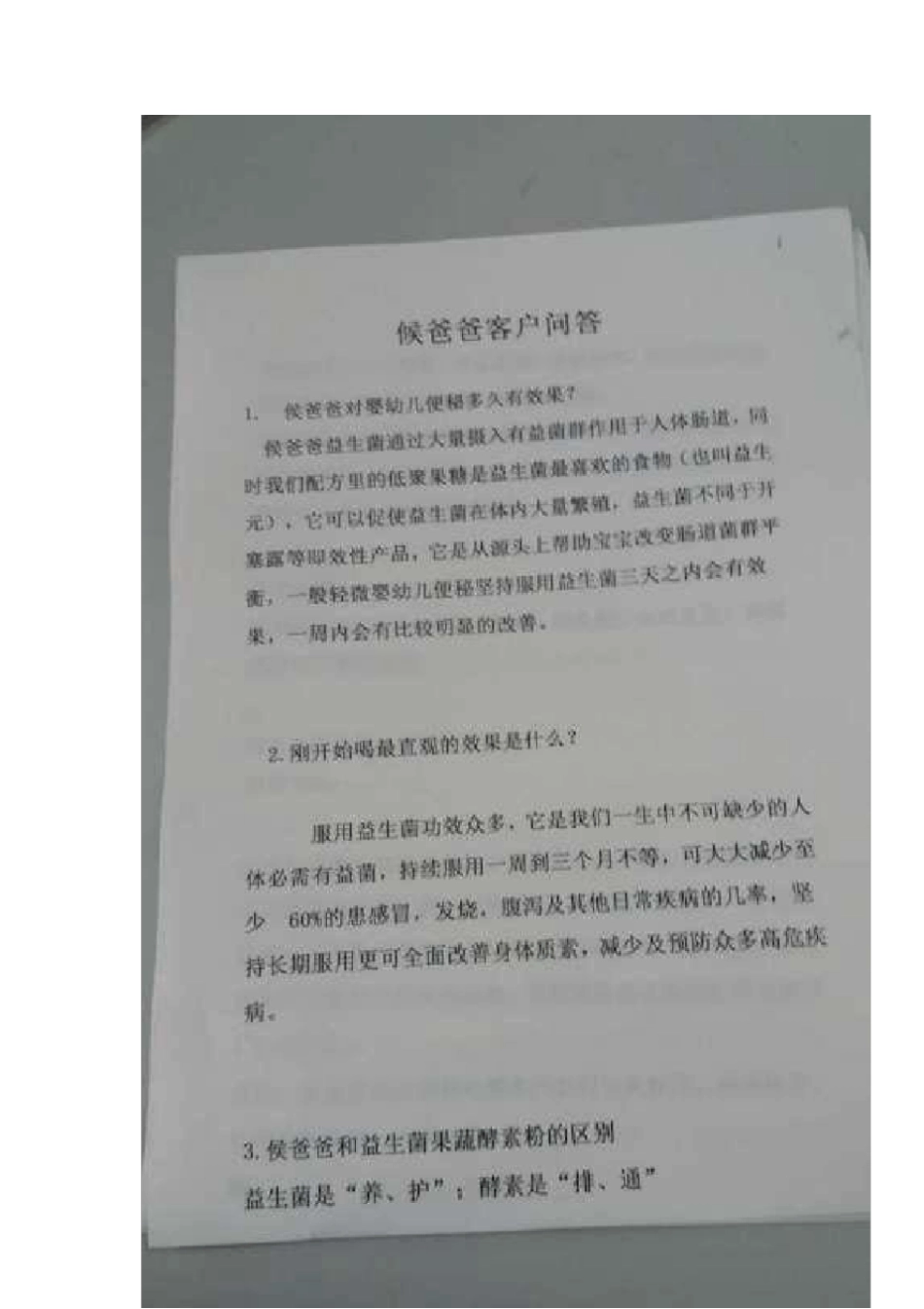 简易材料购销合同_第3页